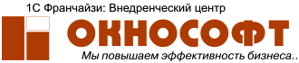Окнософт: Управление позаказным производством